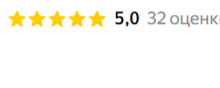 Рейтинг 5.0 Яндекс Карты